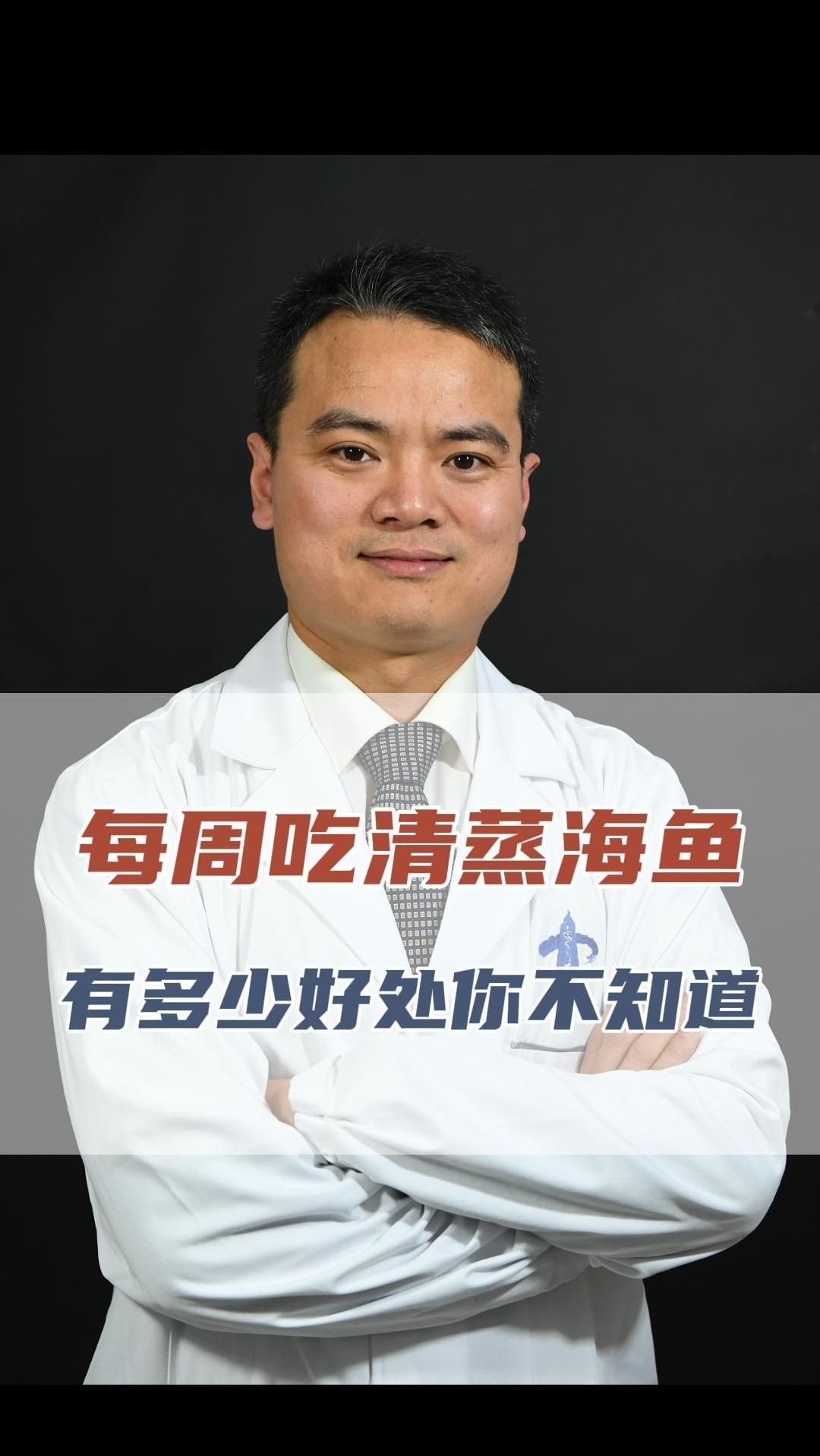 每周吃一次清蒸海鱼,有多少好处是你不知道的