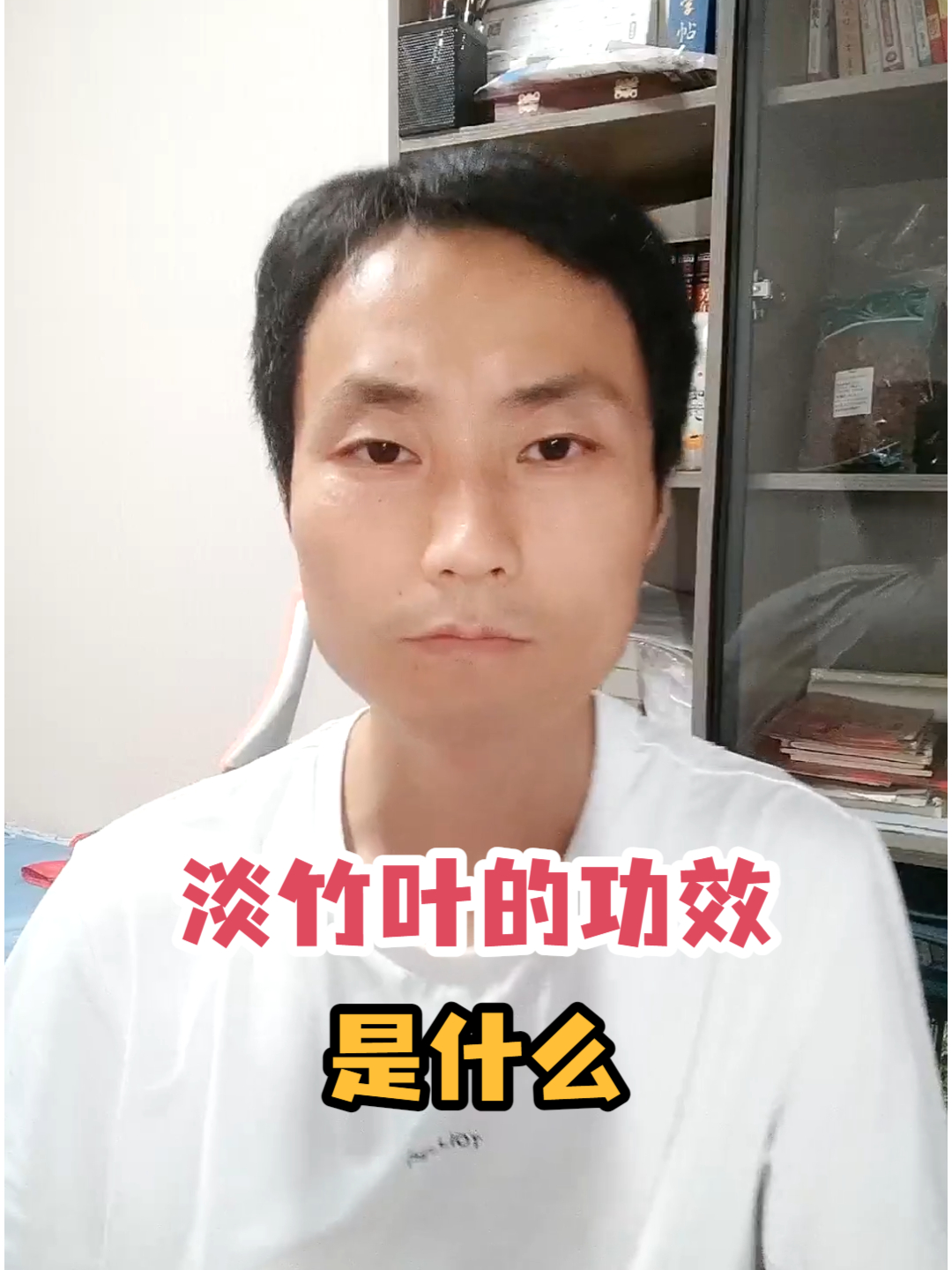 淡竹叶的功效是什么