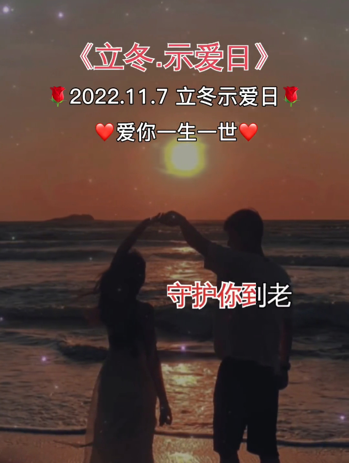 亲爱的,今天就立冬,别忘了吃饺子