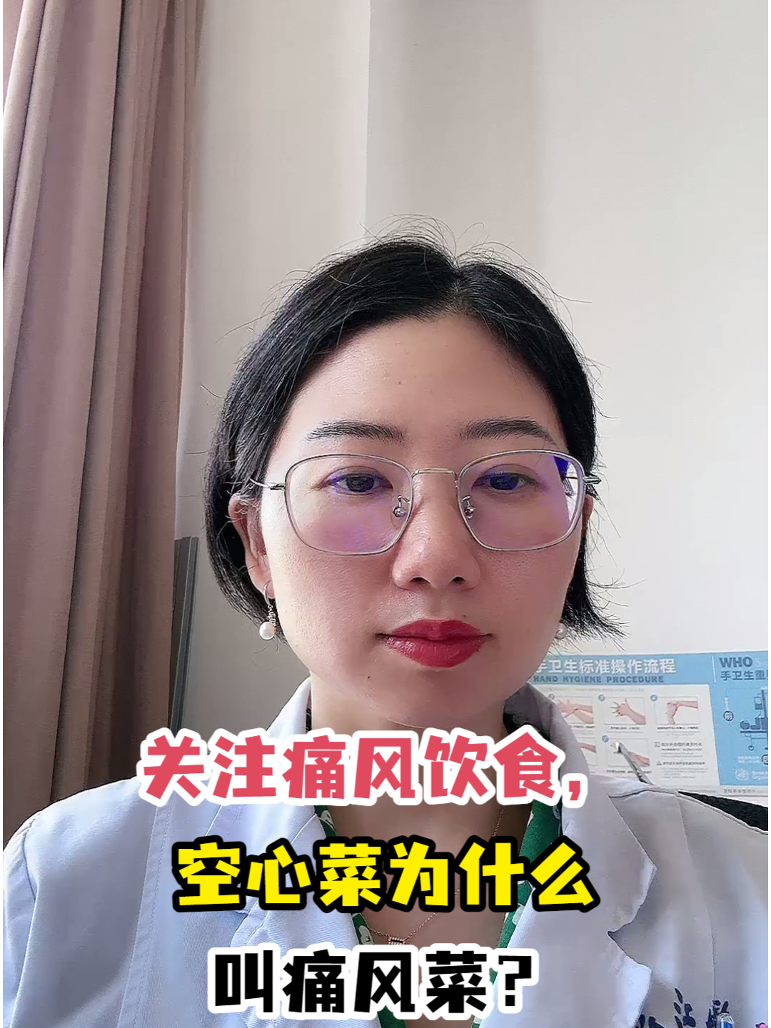 关注痛风饮食,空心菜为什么叫痛风菜?