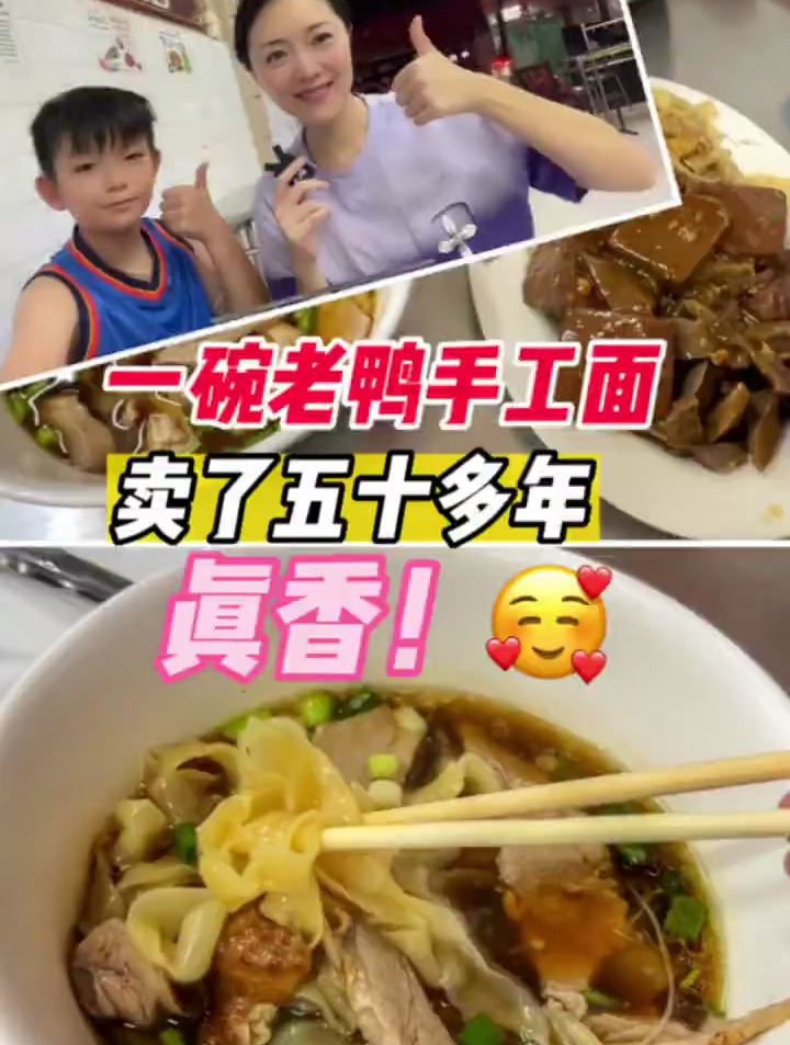 曼谷,一碗老鸭手工面卖了五十多年,真香!