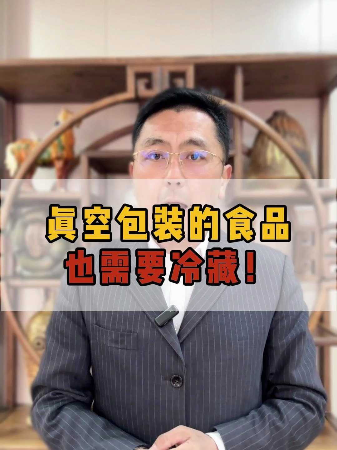 真空包装的食物也需要冷藏,别以为真空就完全健康