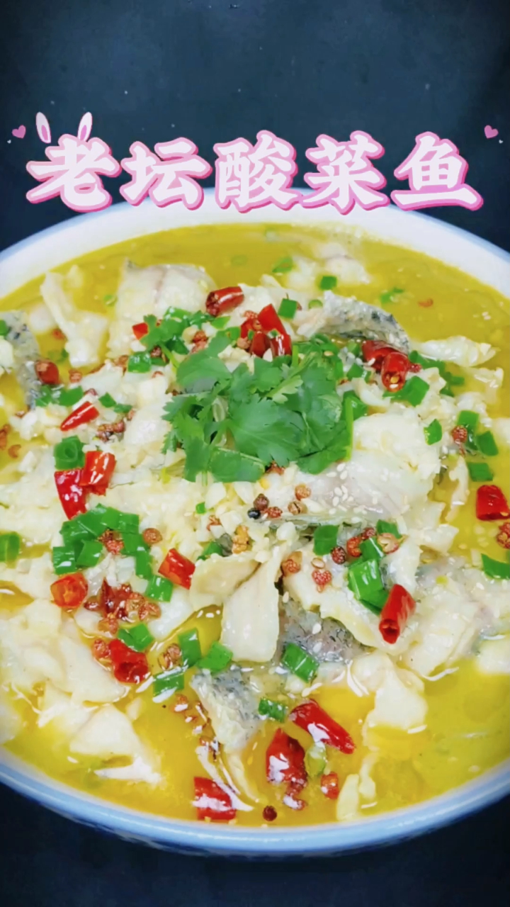 很多人都做不好酸菜鱼,那是你步骤不对