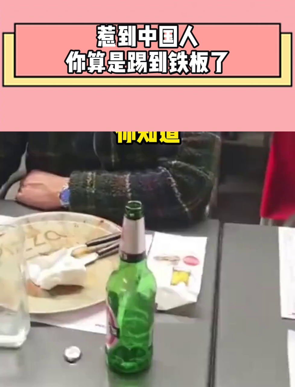 挑事后秒滑跪这一块,意大利还是太权威了