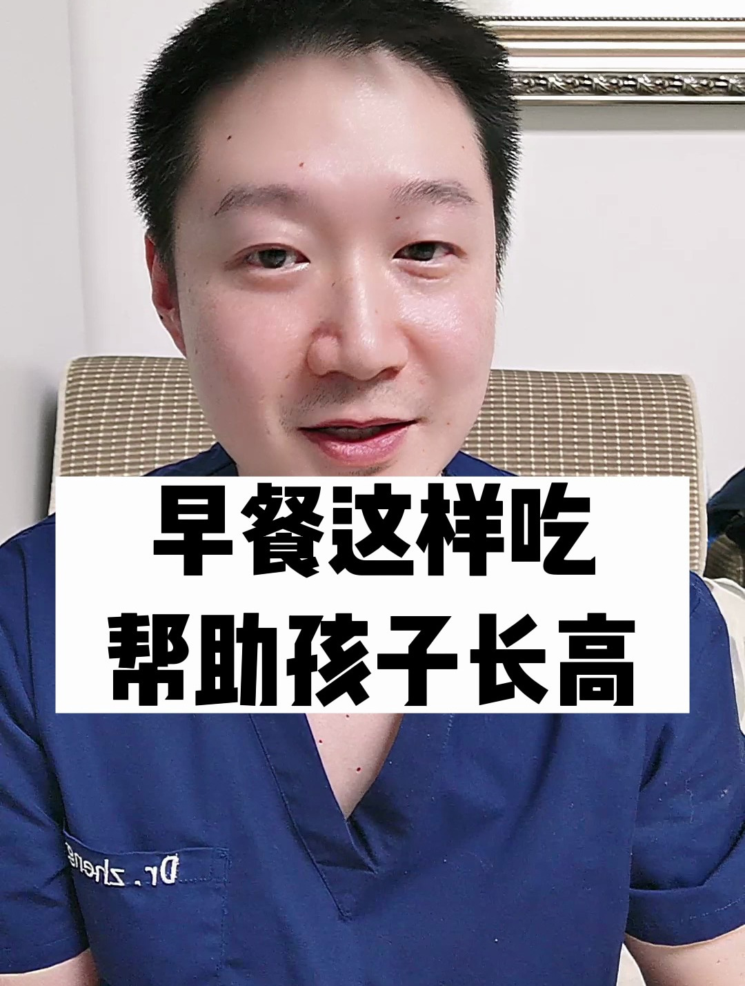 早餐这样吃,帮助孩子长高