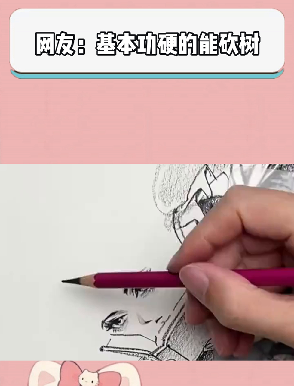 不要再散播绝望了!鲸鱼速写老师我真是求你了