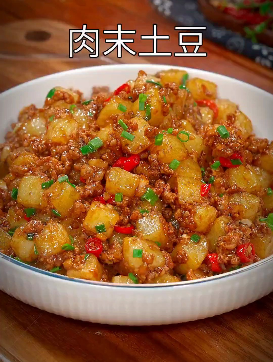 以后要是想吃土豆,你就像我这样做个肉末土豆,做法简单特别好吃