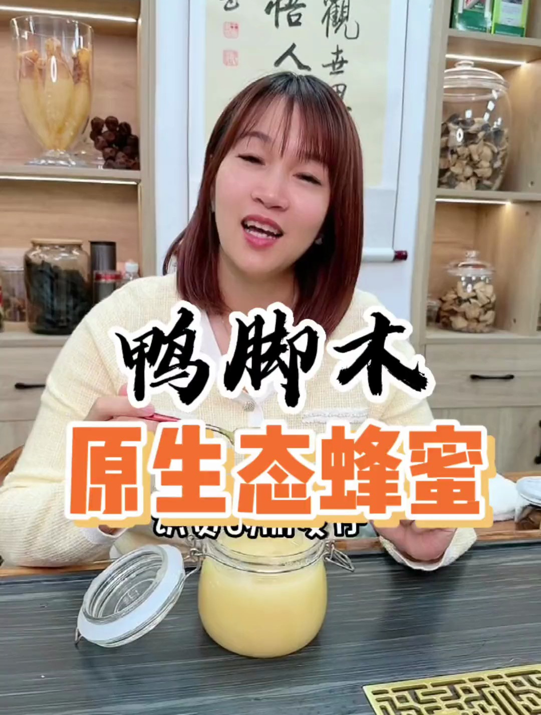 原浆鸭脚木花蜜,源于深山,送长辈很不错哦