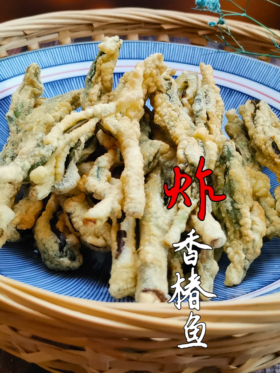 香椿鱼的家常做法:调糊用淀粉还是面粉?很多人用错,难怪不好吃