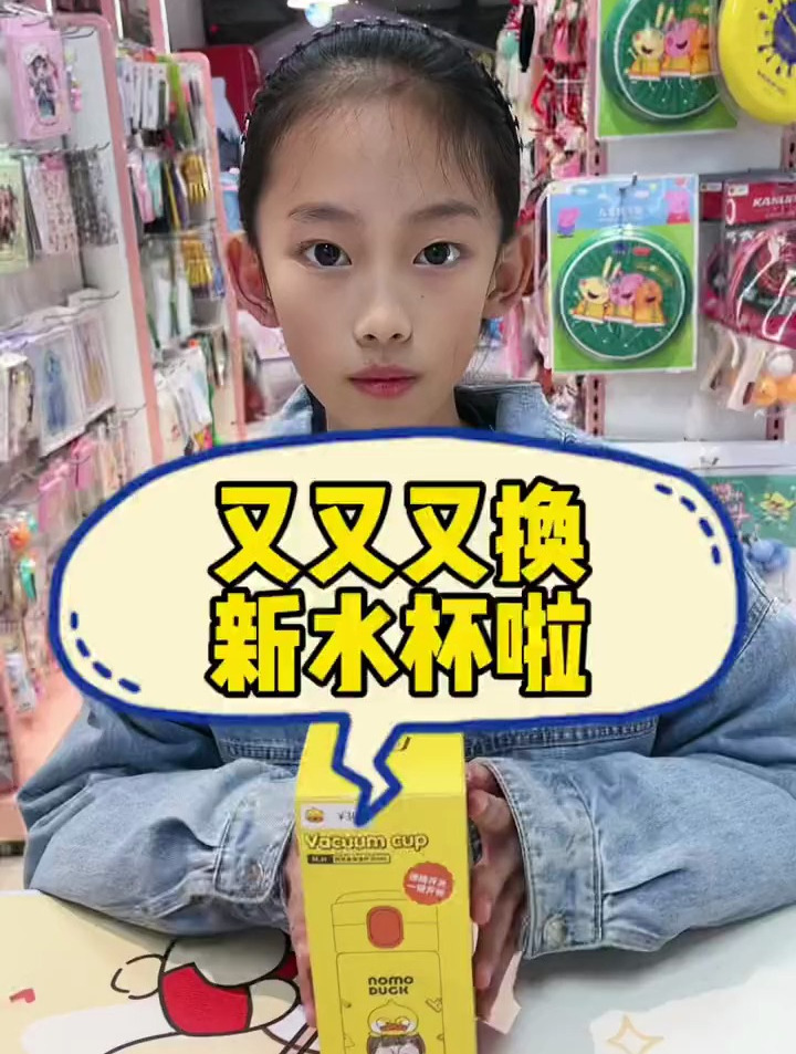 又又又换新水杯了,小黄鸭款,真的巨可爱!