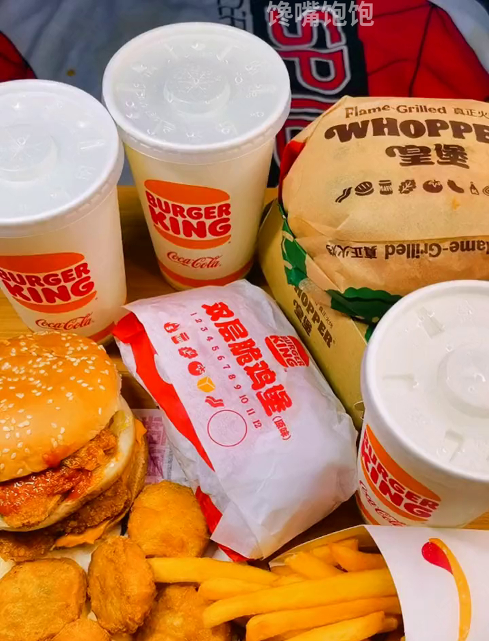 吃汉堡王吃到爽是啥滋味?