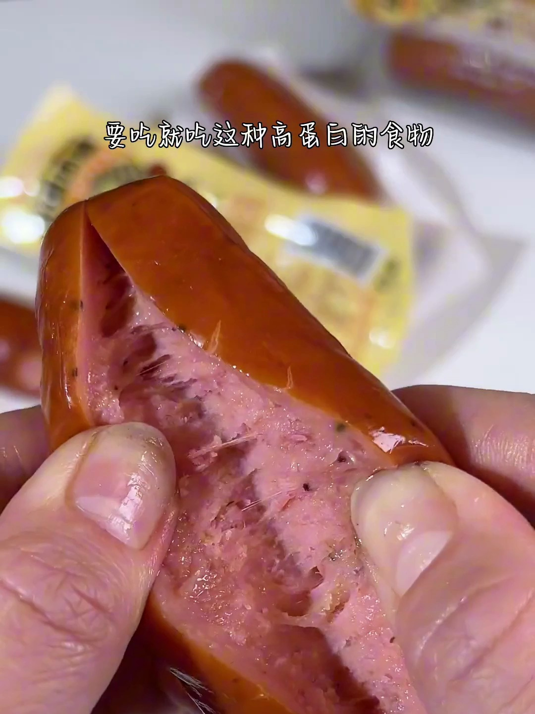 黑椒肉肠 真的超好吃!关键热量还低