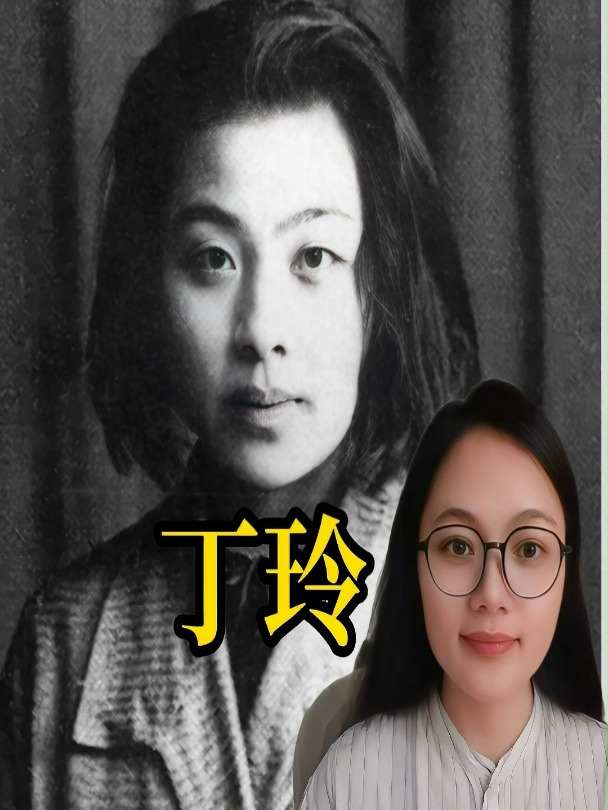 丁玲:民国时期思想前卫的女作家