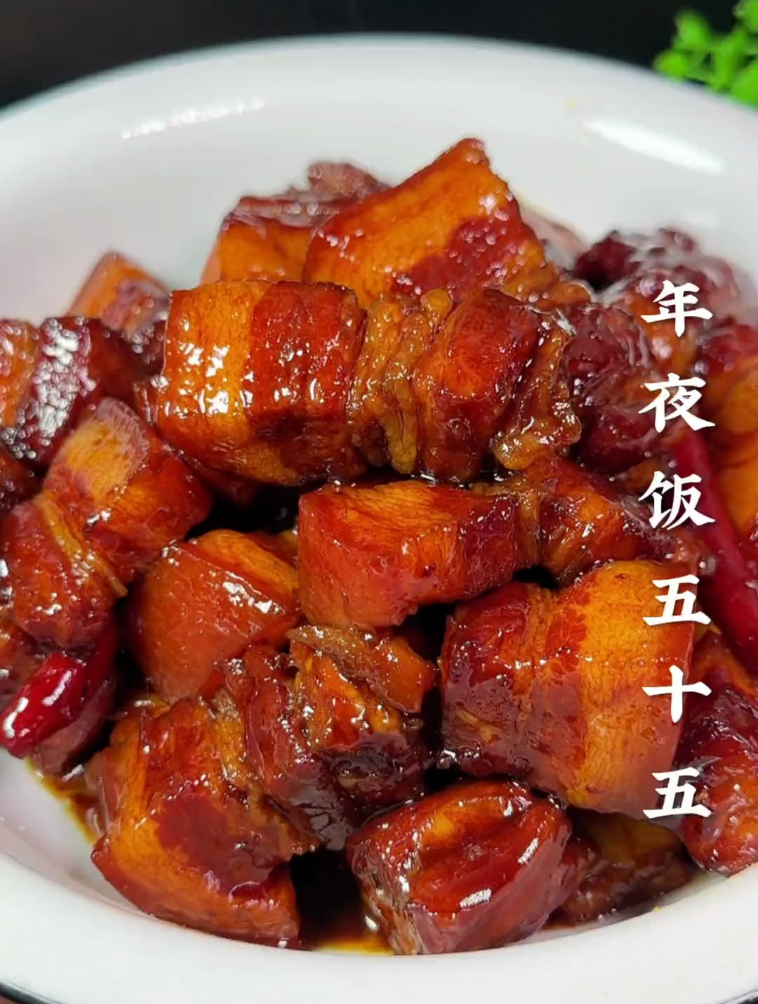 红烧肉家常做法太香了、赶紧安排起来吧