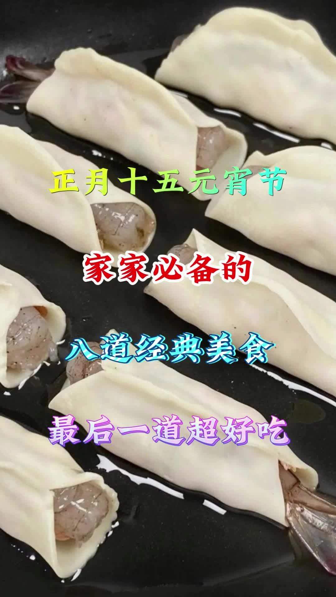 过节的精彩菜单来了喜欢就在做起来吧