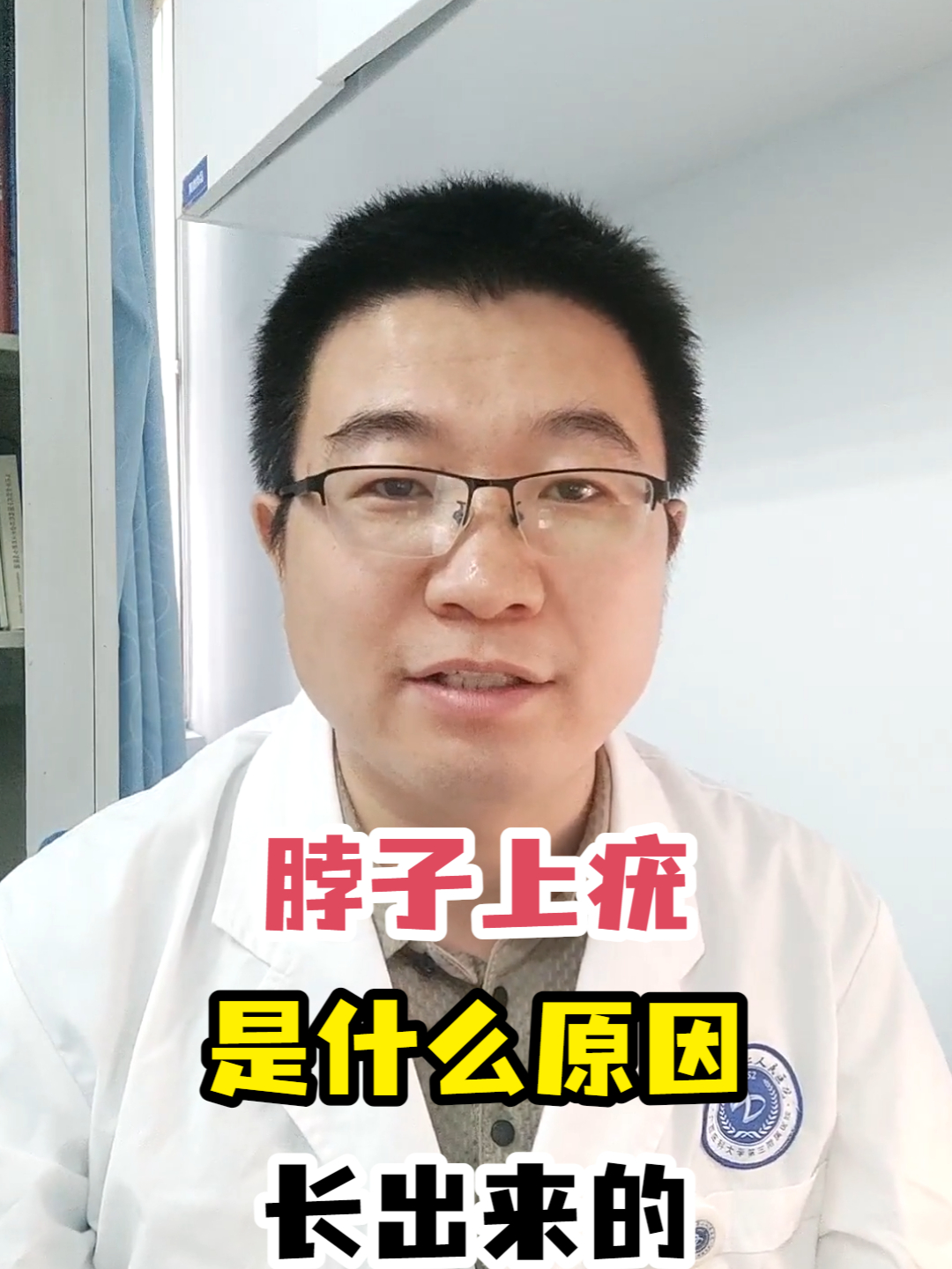 脖子上疣是什么原因长出来的