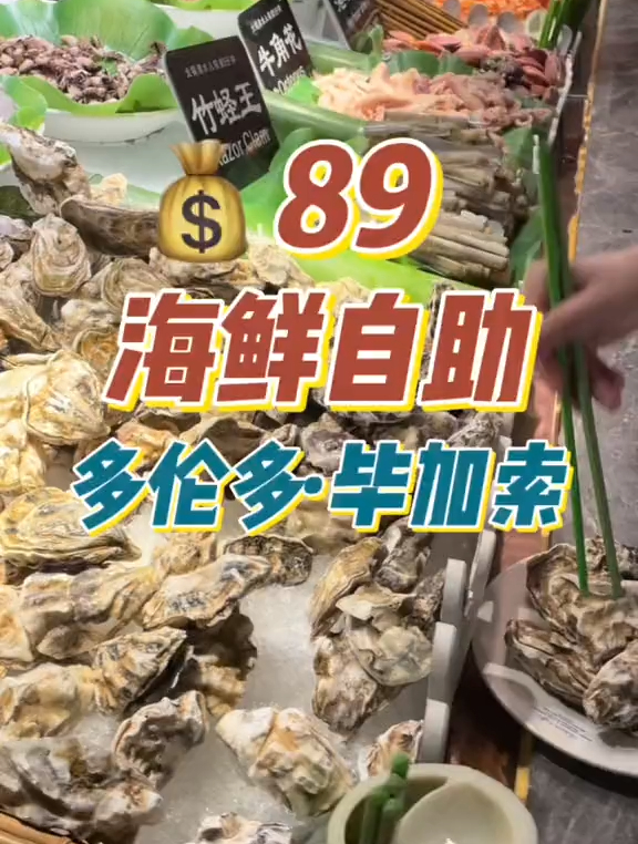 多伦多海鲜实现海鲜自由,梭子蟹随便吃,各种海鲜烧烤火锅