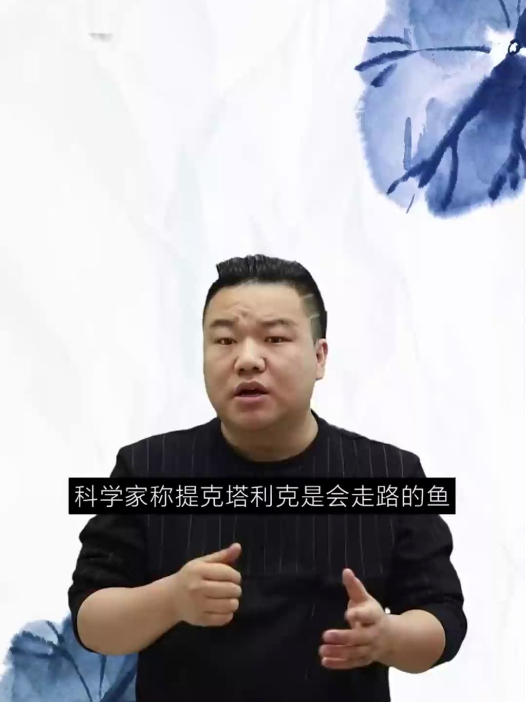 “会走路的鱼”将改写进化史!