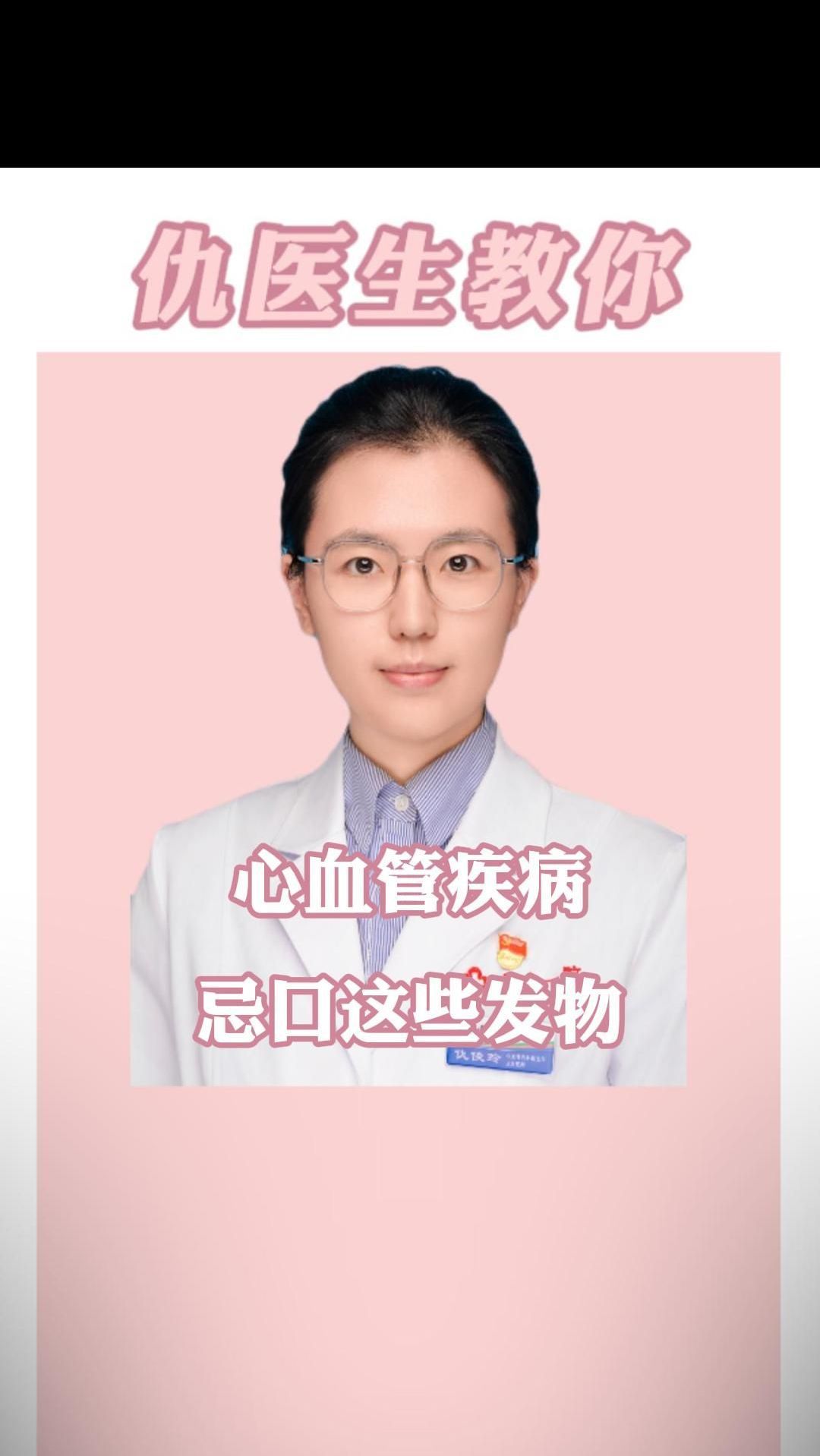 心血管疾病患者:这些发物一定要远离