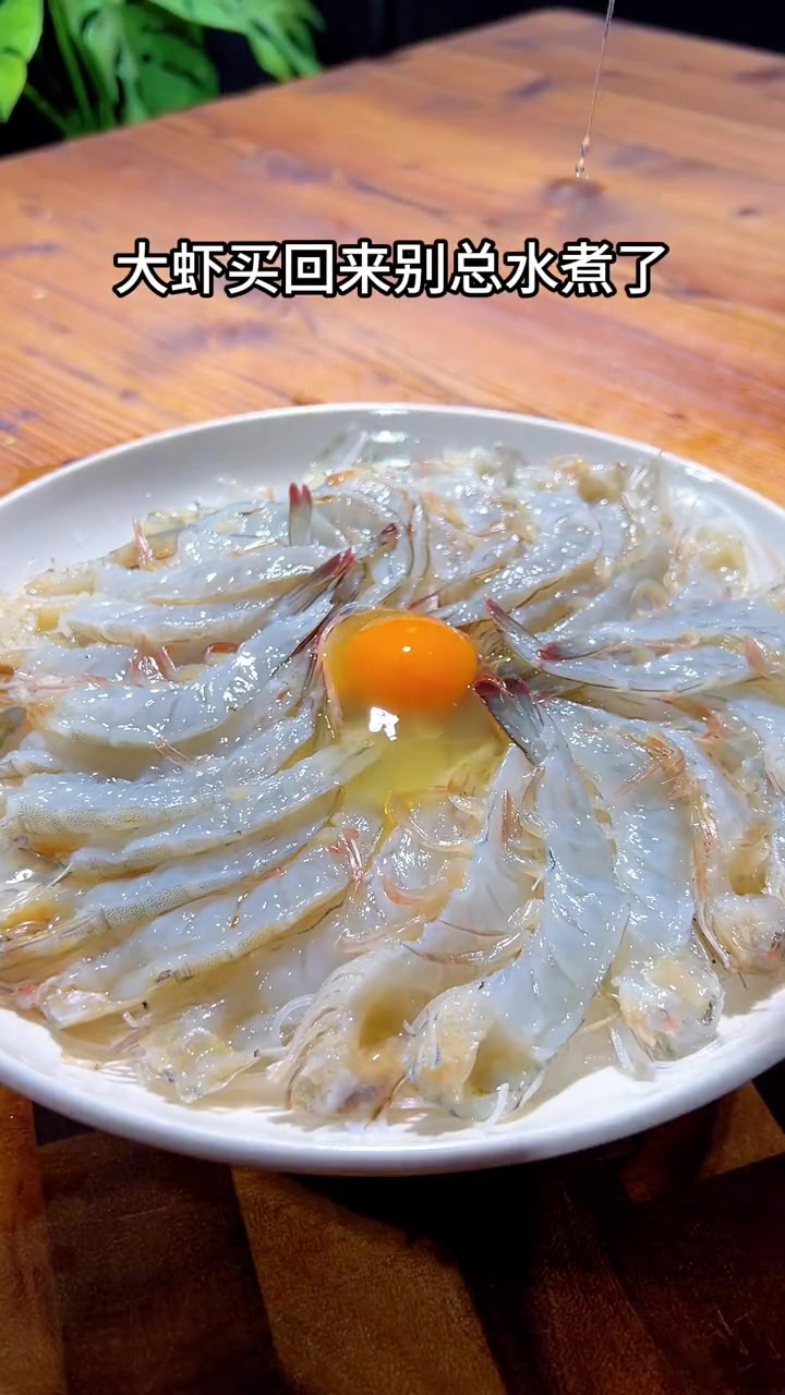 年夜饭的餐桌上来一道蒜蓉粉丝虾 做法简单好看又好吃