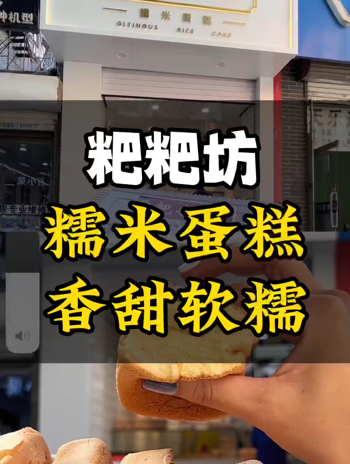 看着普通却是好神奇的口感,不用买新出炉的越冷越糯
