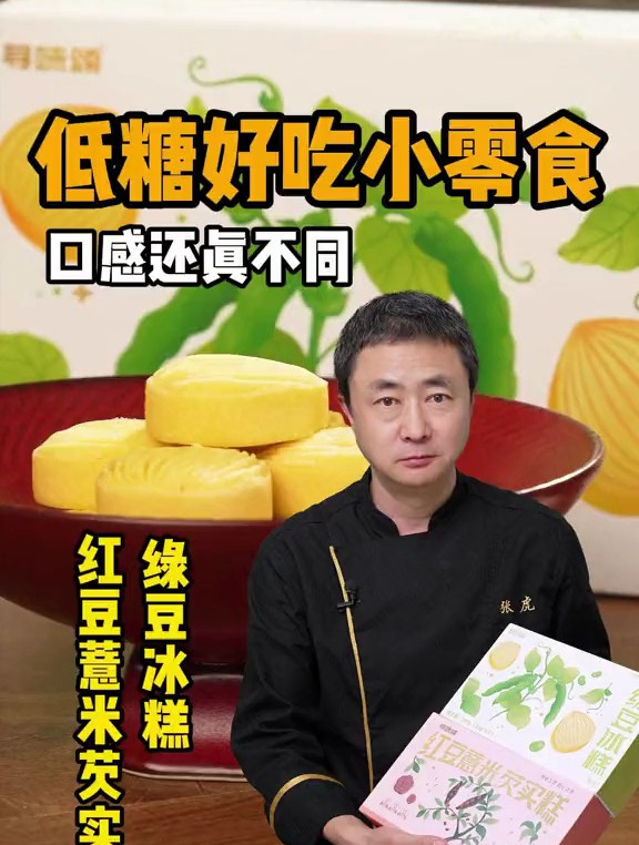 吃起来没什么负担的绿豆冰糕,传统工艺制作,冰箱冷藏后更解暑!