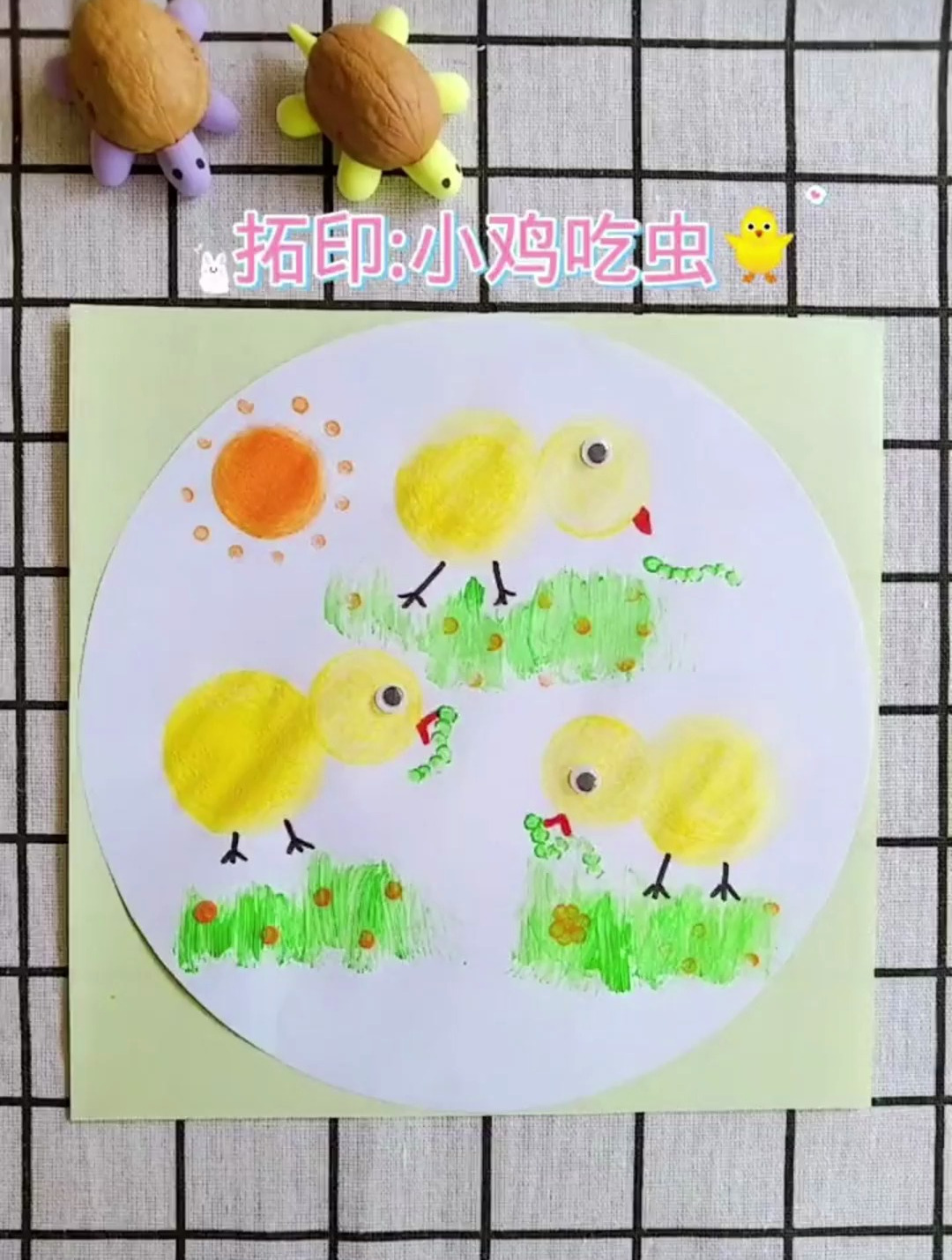 准备材料海绵印章,牙刷,颜料,棉签,白色卡纸,活动眼睛,彩笔