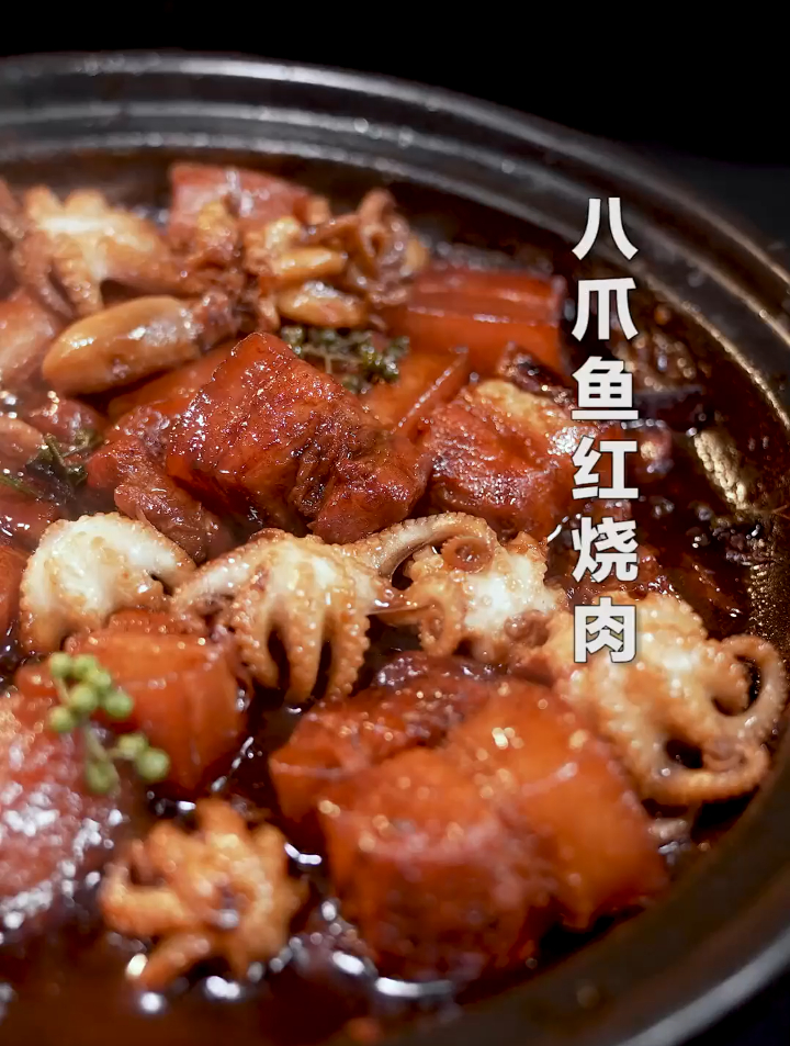 当八爪鱼遇上红烧肉,体验海边人的美食快乐!