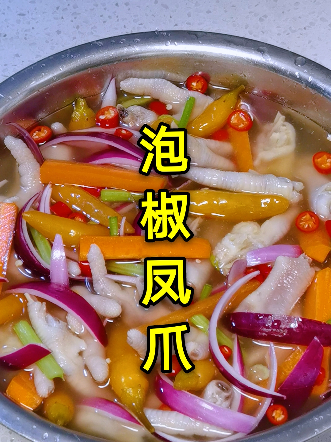 等我失业了,就拿这个泡椒凤爪去摆摊,酸辣Q弹又入味,好吃不腥