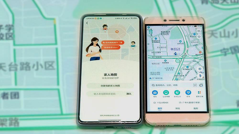 [图]“家人地图”功能上线 守护还是窥探?