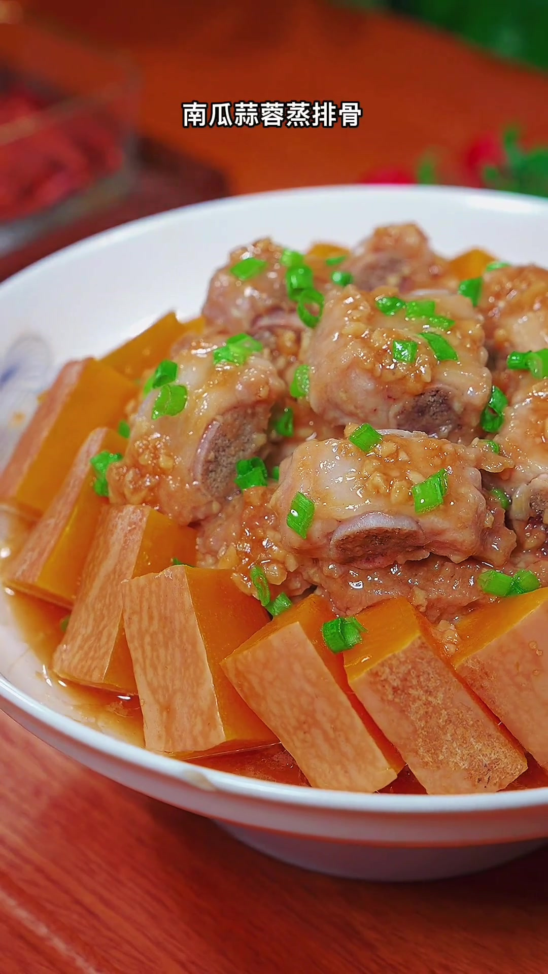 广东妈妈都会做的的家常菜,南瓜蒜蓉蒸排骨