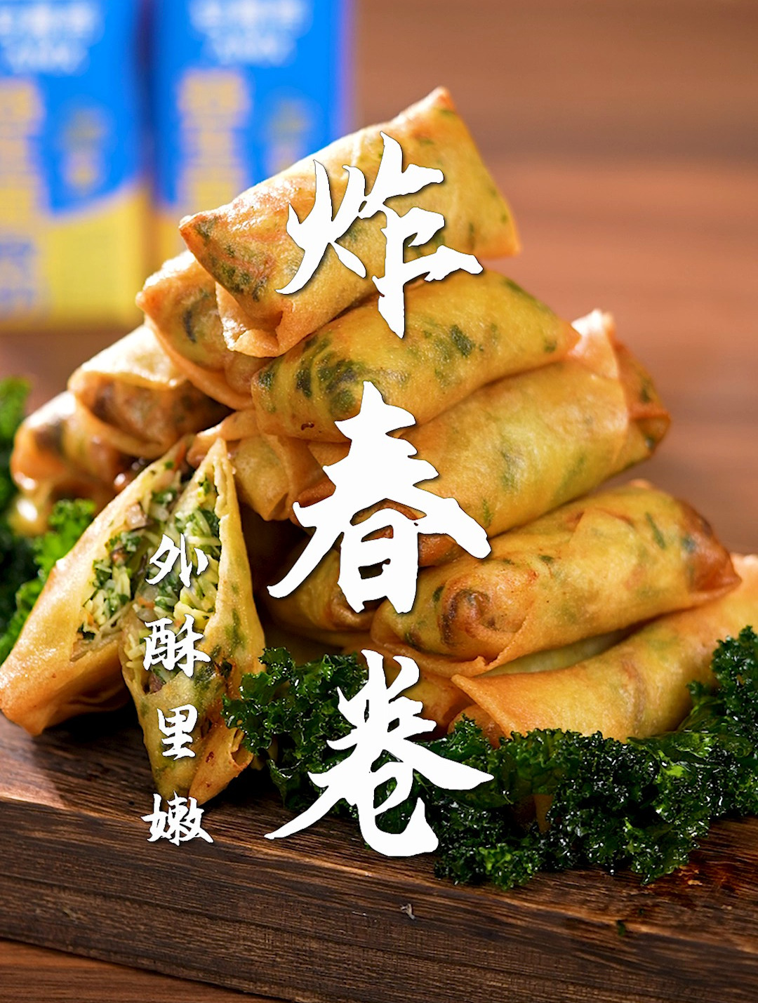 春天一定要吃的炸春卷!一口鲜香,好吃又开胃～