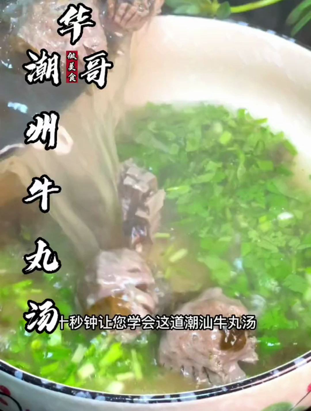牛肉丸就是要吃潮汕的,配料表干净,口感筋道不柴