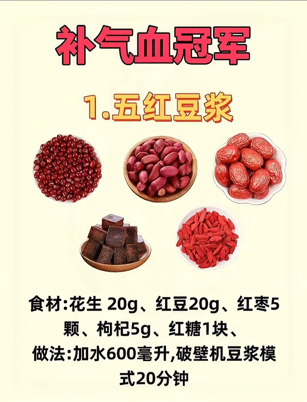 吃啥补啥!上的健康小贴士,教你怎么吃五谷杂粮,补气血!