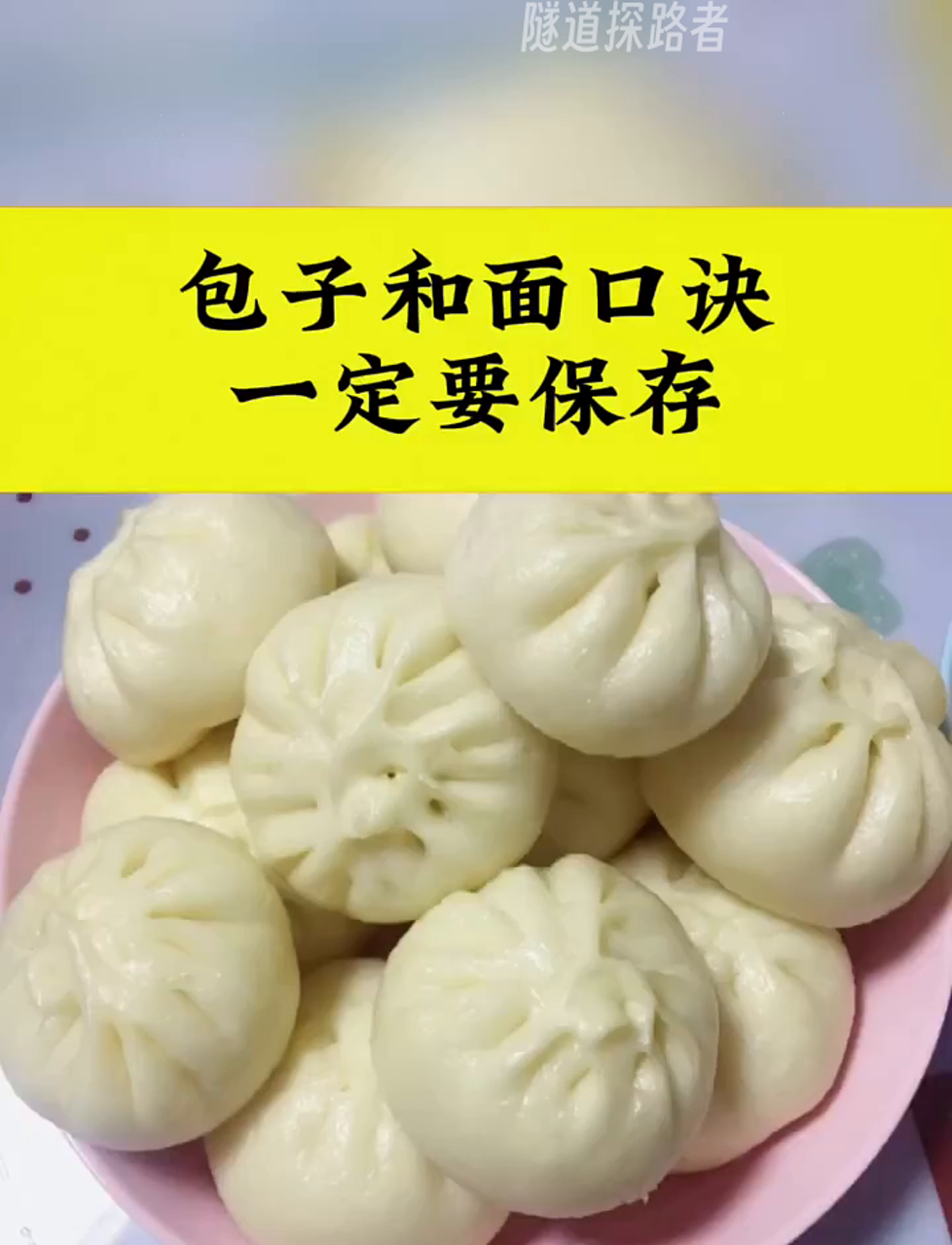 包饺子面团小技巧