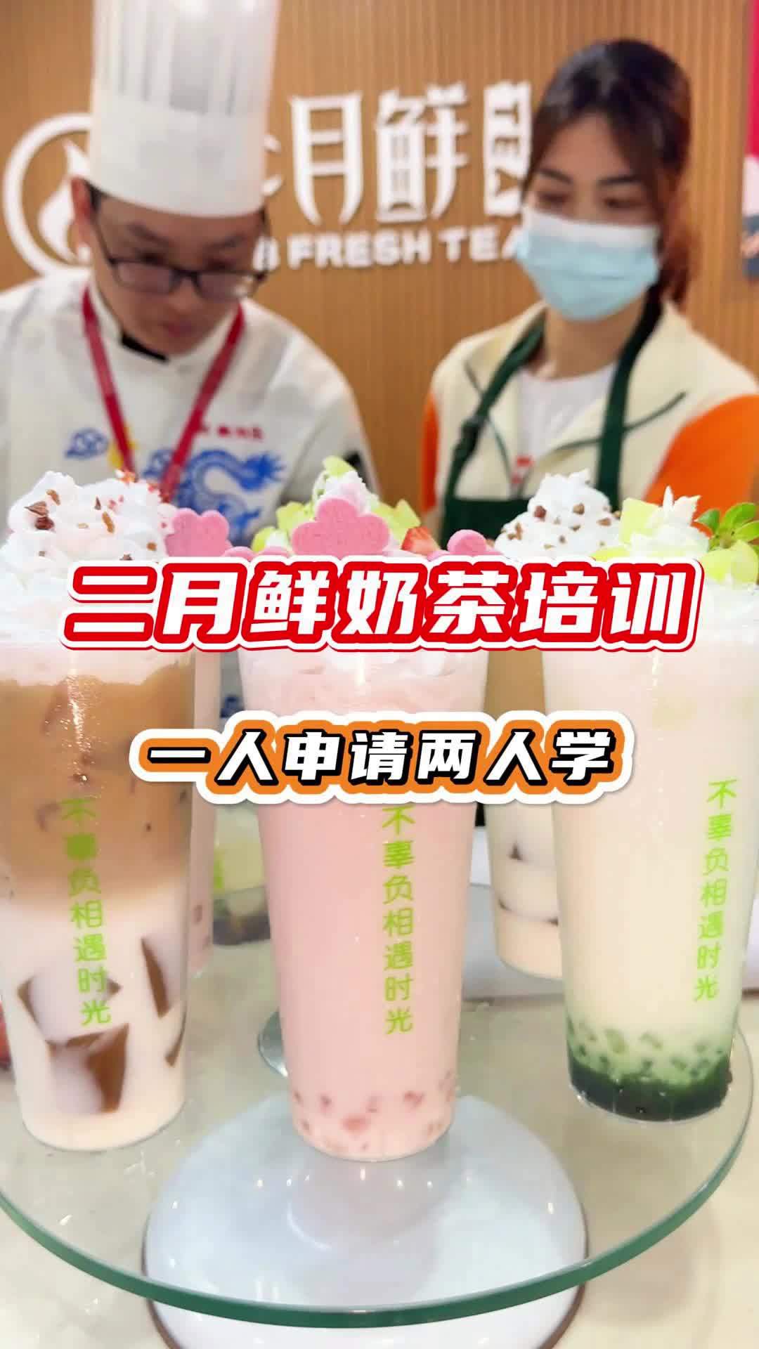 二月鲜爆款茶饮培训,夏天超火人手一杯!食为先总部电话号码?