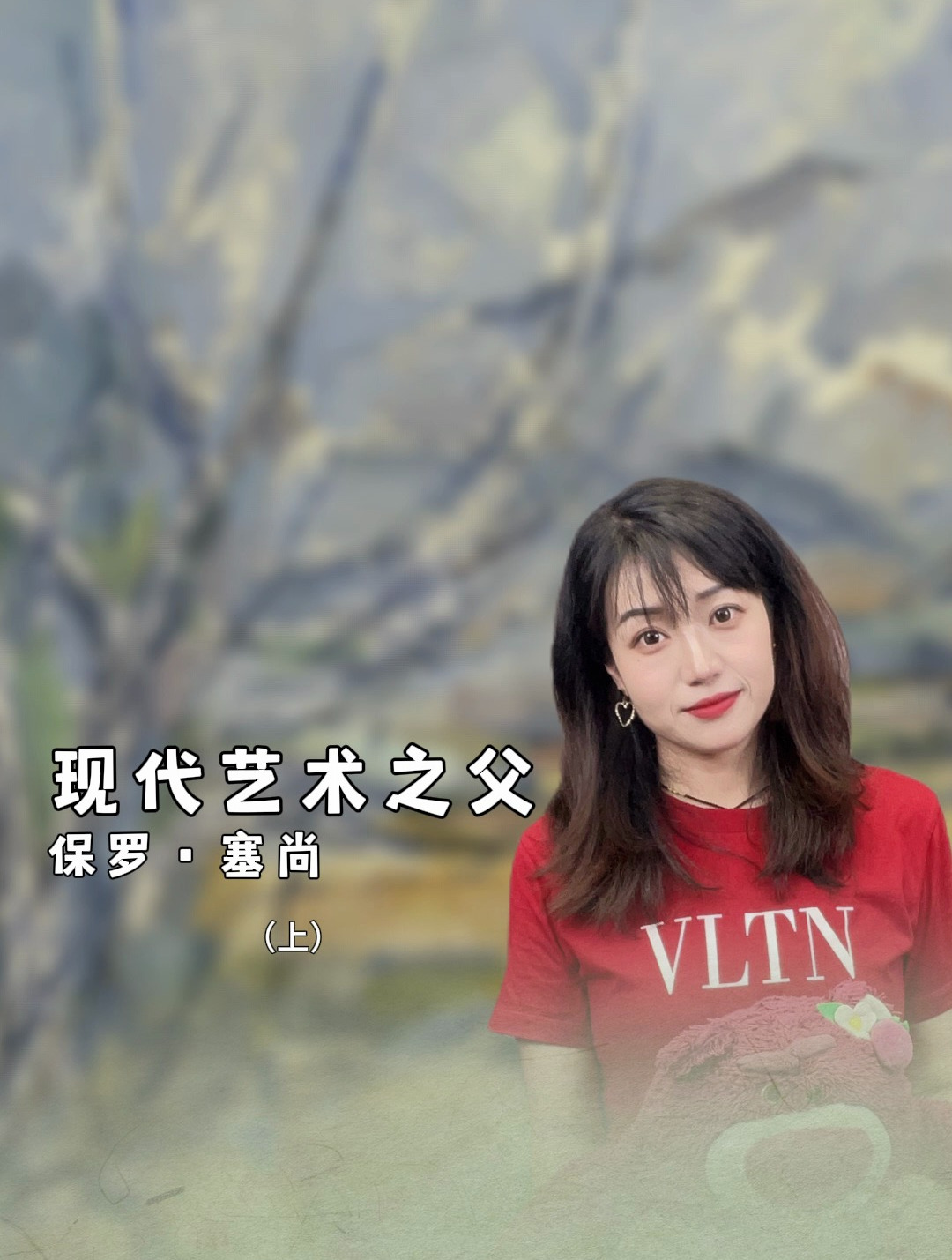保罗·塞尚|现代艺术之父
