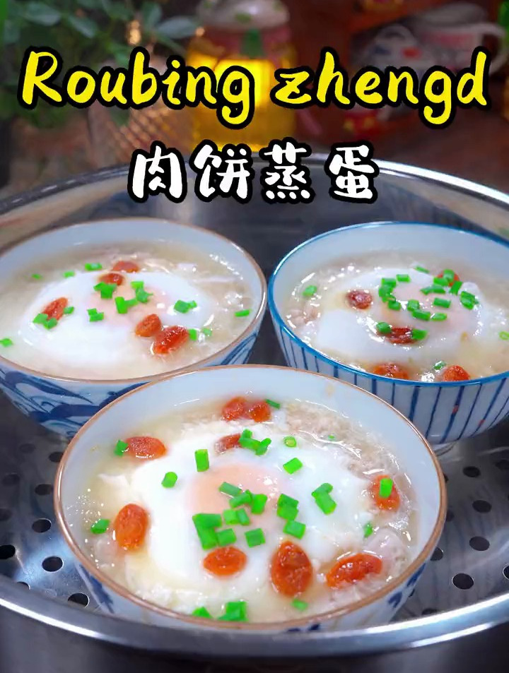 一看就会的肉饼蒸蛋