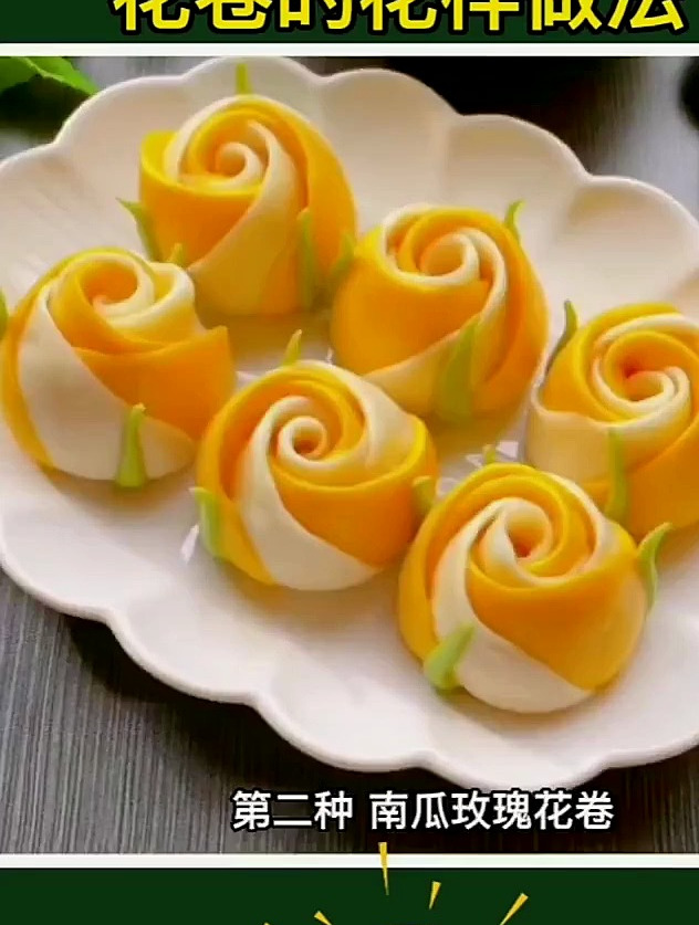 花卷的花样做法,好看又好吃