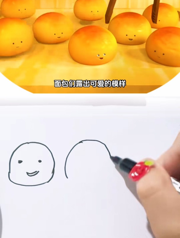 搞怪面包 启蒙早教 简笔画