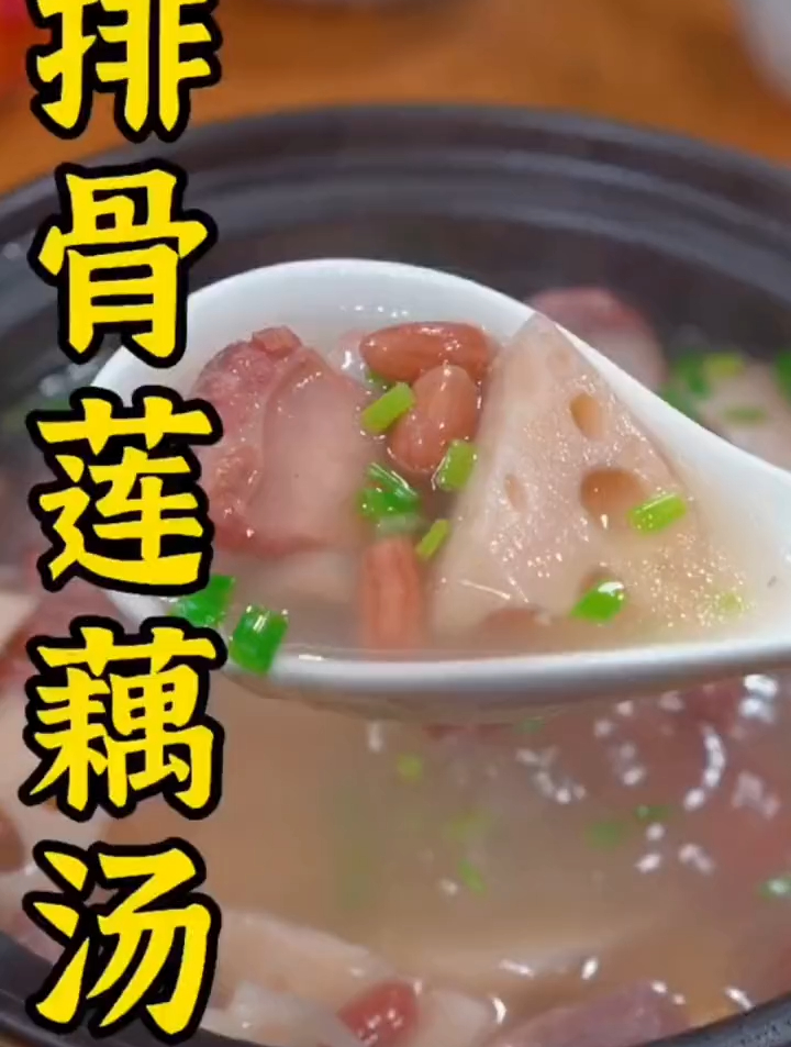 莲藕排骨汤的教程