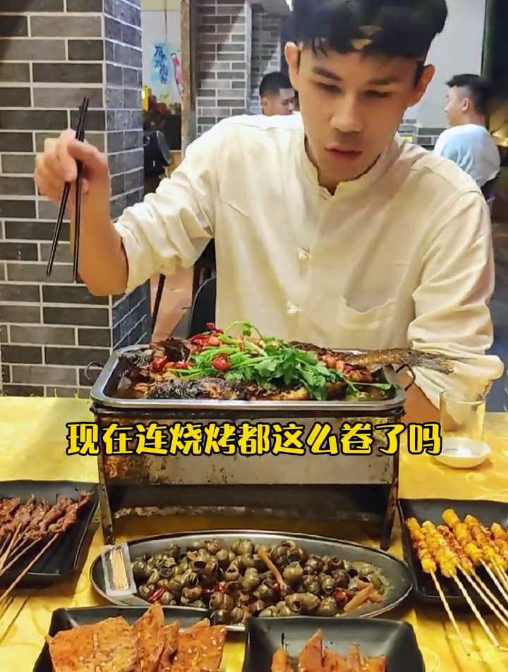 这家烧烤店真的卷,四盘烤串一盘螺一大锅秘制烤鱼,只要69