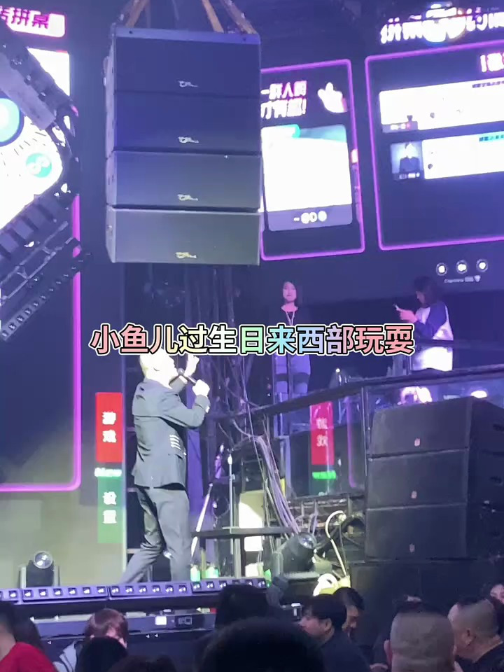 DJ小鱼儿过生日必须来西部玩耍。