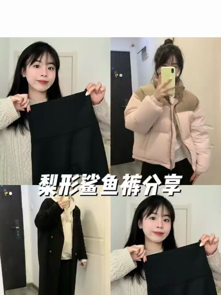 155粗弯腿也勇敢尝试鲨鱼裤,百搭显瘦