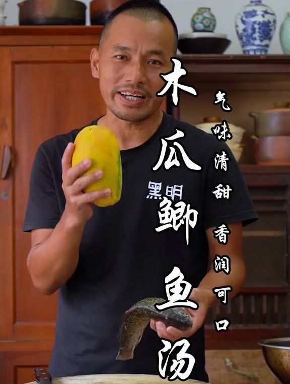 木瓜鲫鱼汤,香润可口