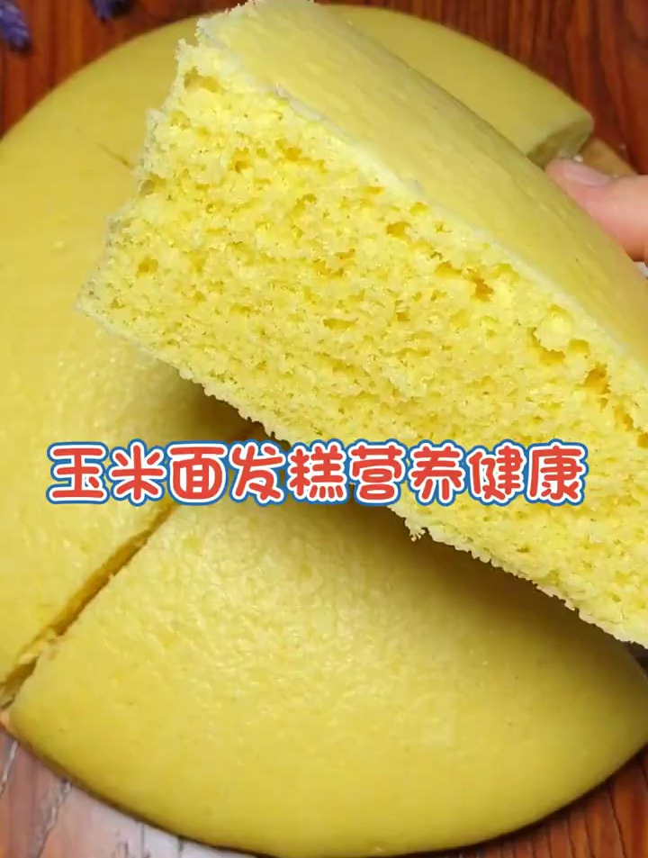 玉米面发糕的做法