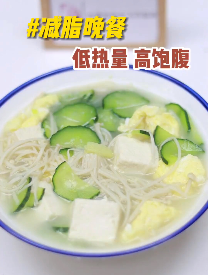 能吃饱能吃瘦的减脂晚餐,低热量,高饱腹!