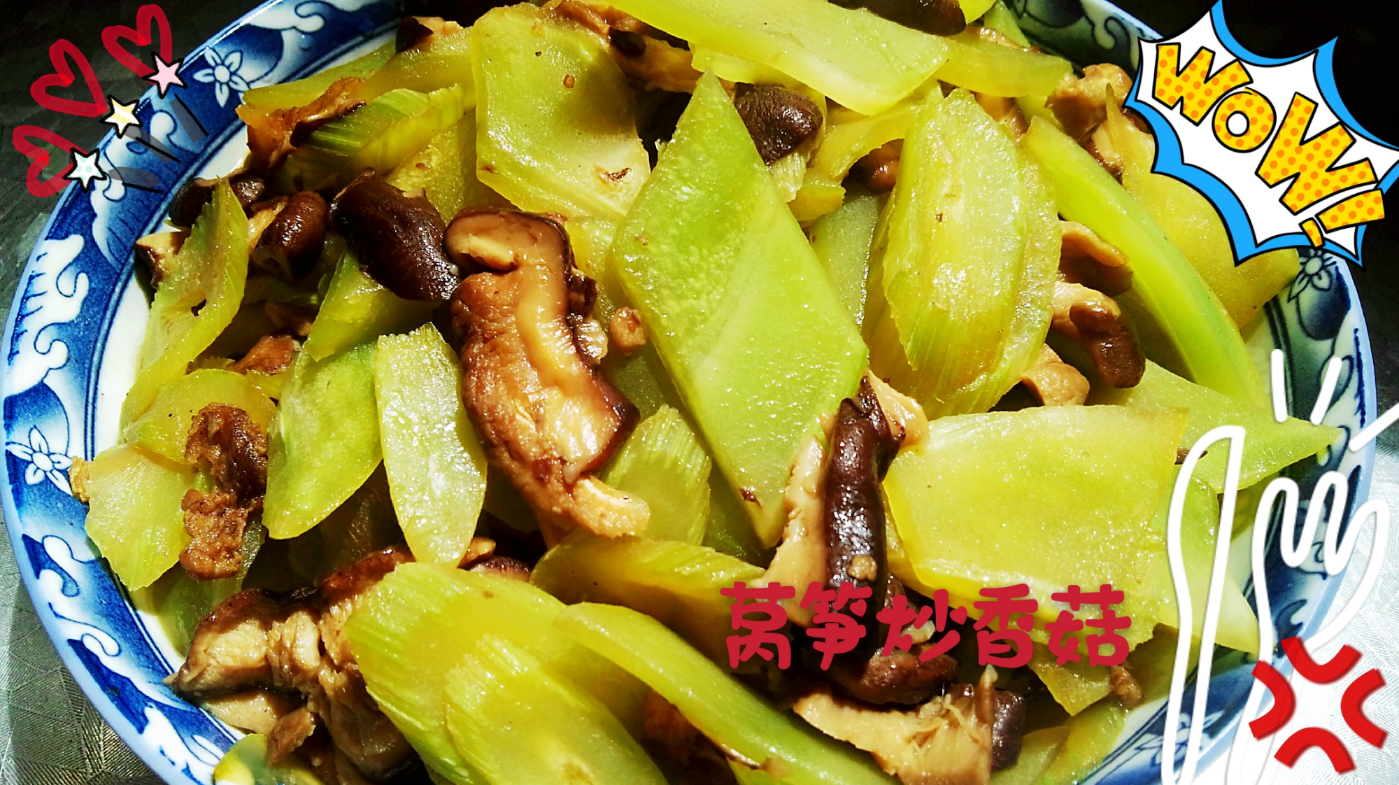 莴笋和香菇的正确做法,鲜脆爽口又美味,快来看看是怎么做的