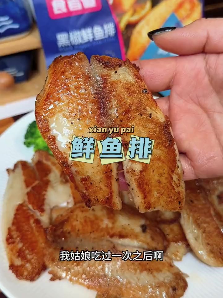 一根刺没有的罗非鱼排,鲜嫩多汁,特别鲜特别嫩,家里人超喜欢吃