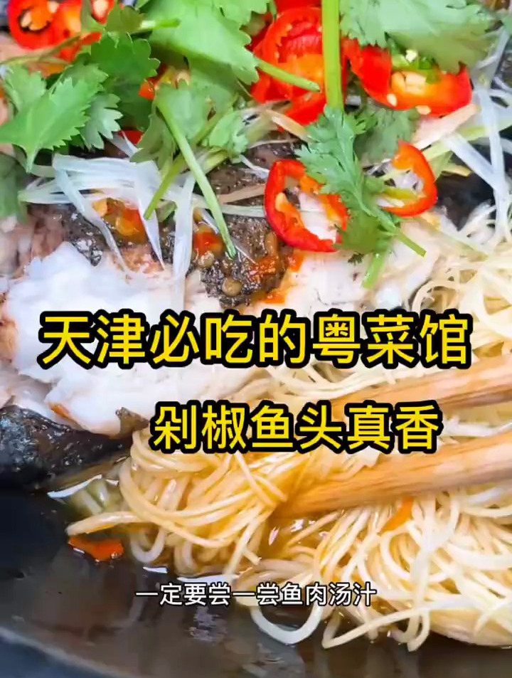 这家粤菜估计很多人想尝尝,但是天天排队,基本供不应求